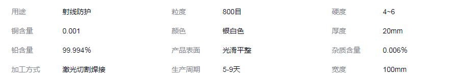 抚州铅块生产加工